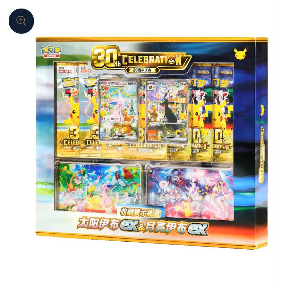Pokemon TCG 30th Celebration Collector Display Gift Box Versione Cinese Carte
