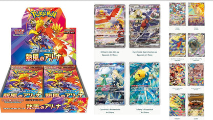 Pokémon heat wave arena box 36 bustine giapponese