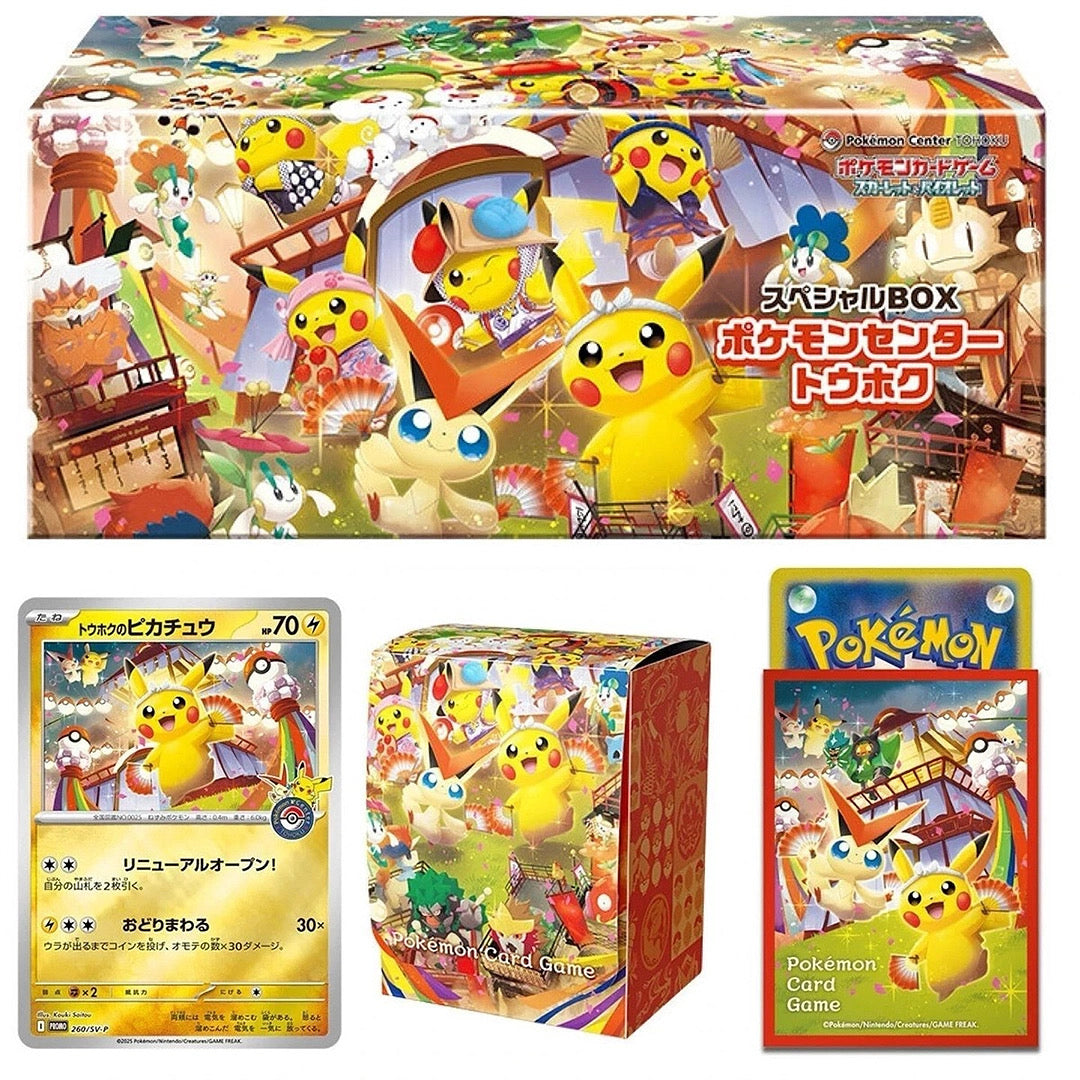 Pokemon Center Tohoku Commemorative Box (JP)