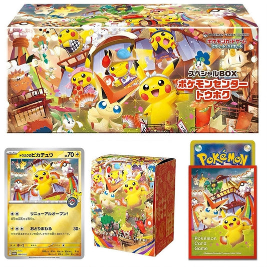 Pokemon Center Tohoku Commemorative Box (JP)