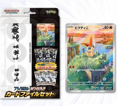 Carte Pokemon Black Bolt and White Flare Card File Set dal Giappone F/S