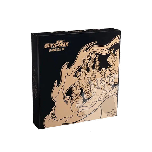 Pokemon Charizard VMAX Collection Set Gift Box (CN)